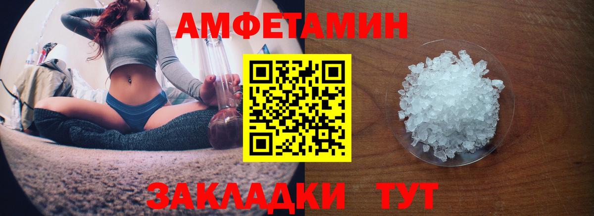 Амфетамин VHQ  Amphetamine  Добрянка  АМФ  Вход с VPN 