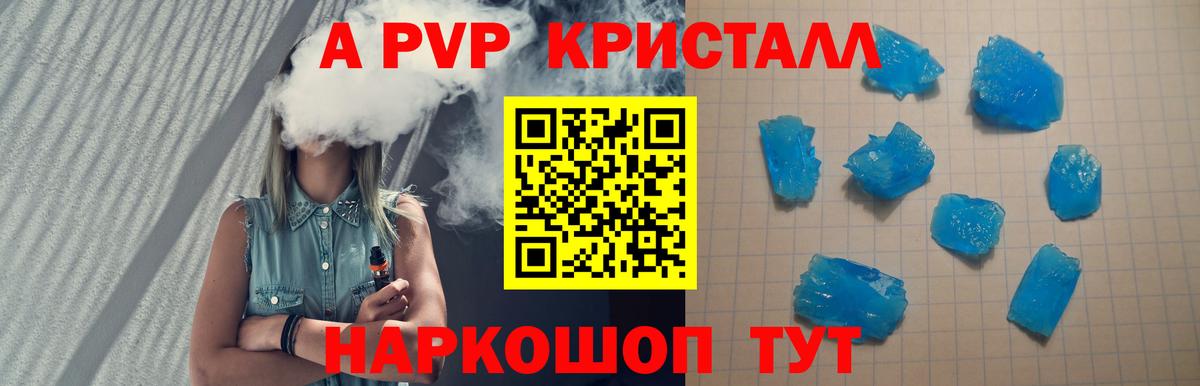 Добрянка  A PVP Соль  Вход с VPN  Alpha-PVP  Alpha-PVP мука  Альфа ПВП крисы CK 
