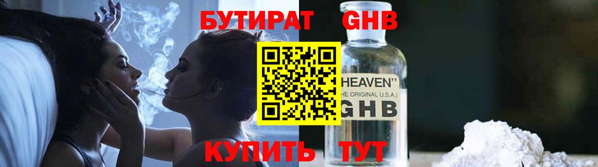 Добрянка  БУТИРАТ 1.4BDO  Вход с VPN 