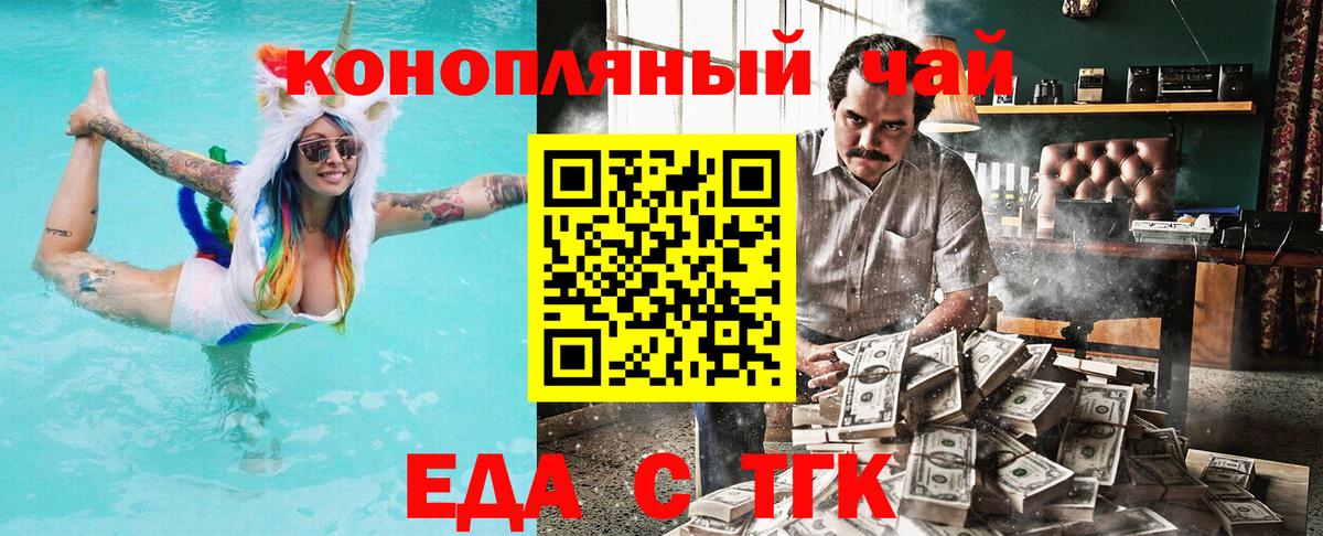Печенье с ТГК конопля  Вход с VPN  Добрянка 