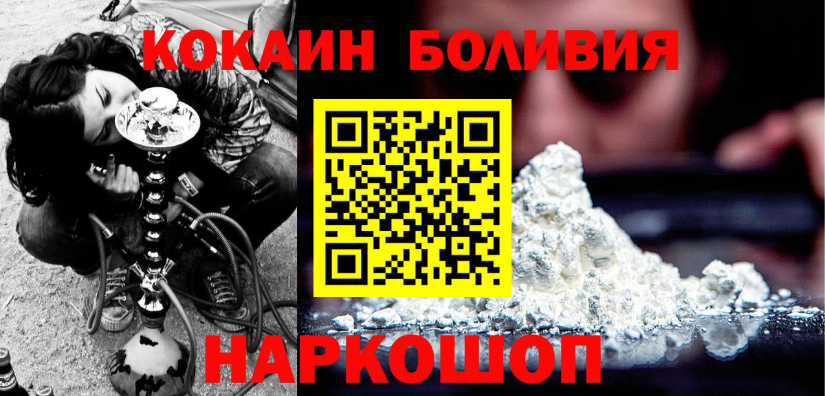 COCAIN Перу  Кокаин 99%  Вход с VPN  Добрянка 