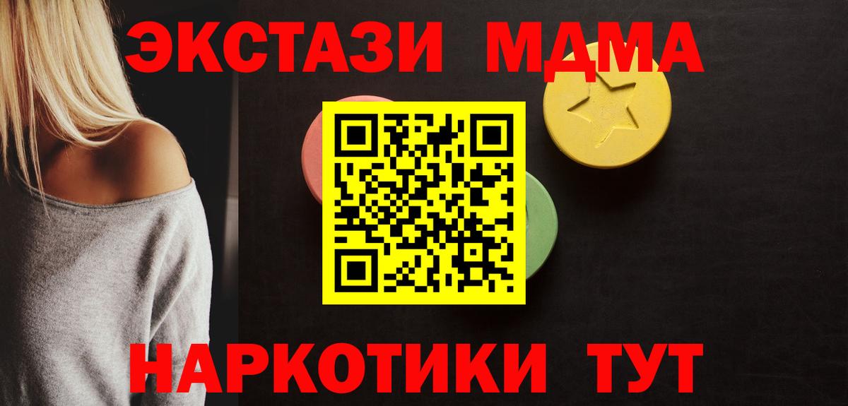 Экстази таблы Добрянка