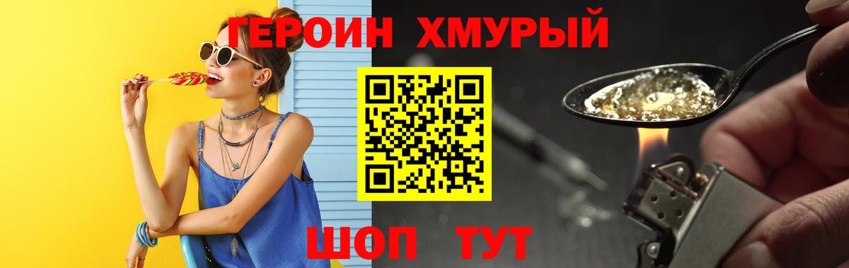 Добрянка  ГЕРОИН Афган  ГЕРОИН  Вход с VPN 