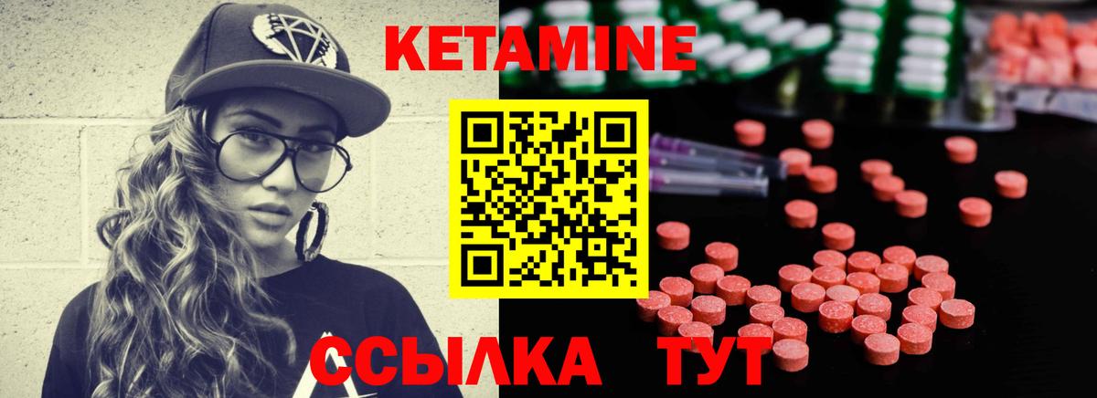Кетамин ketamine Добрянка
