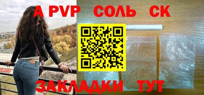 a pvp Мариинск