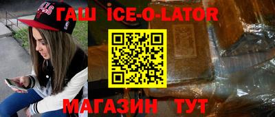 гашик Малоярославец