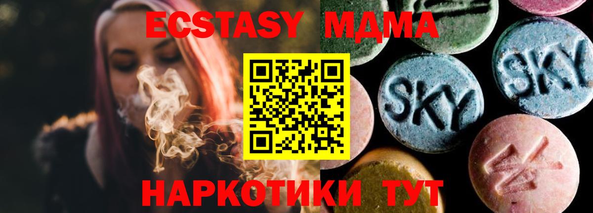 MDMA молли  Вход с VPN  MDMA crystal  MDMA  Добрянка 