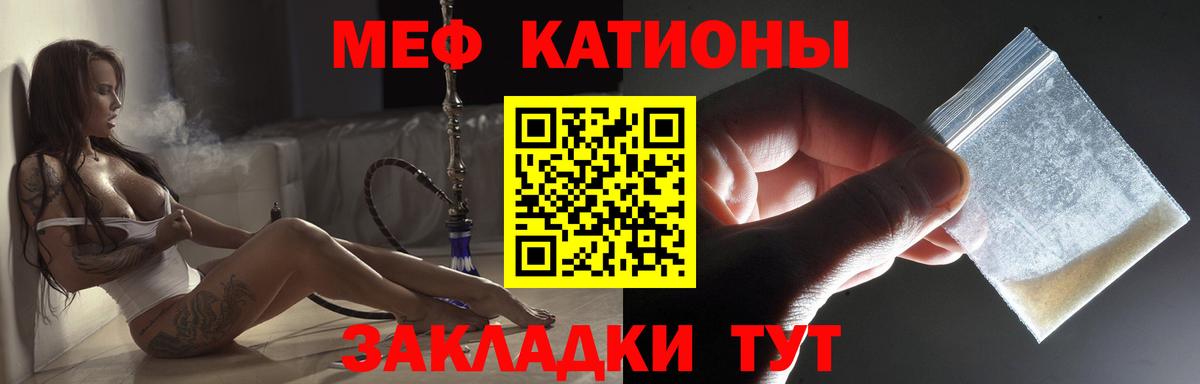 Меф мяу мяу кристаллы Добрянка