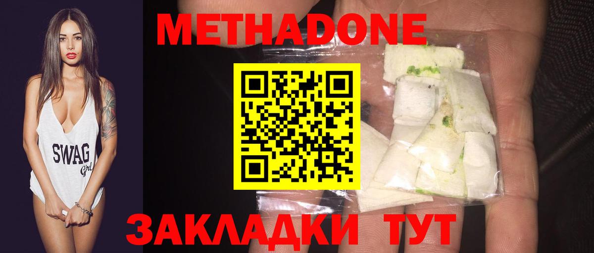 МЕТАДОН белоснежный Добрянка
