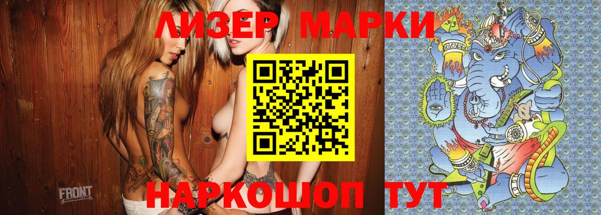 Добрянка  Марки 25I-NBOMe  Вход с VPN  дарнет шоп  Наркотические марки 1500мкг 