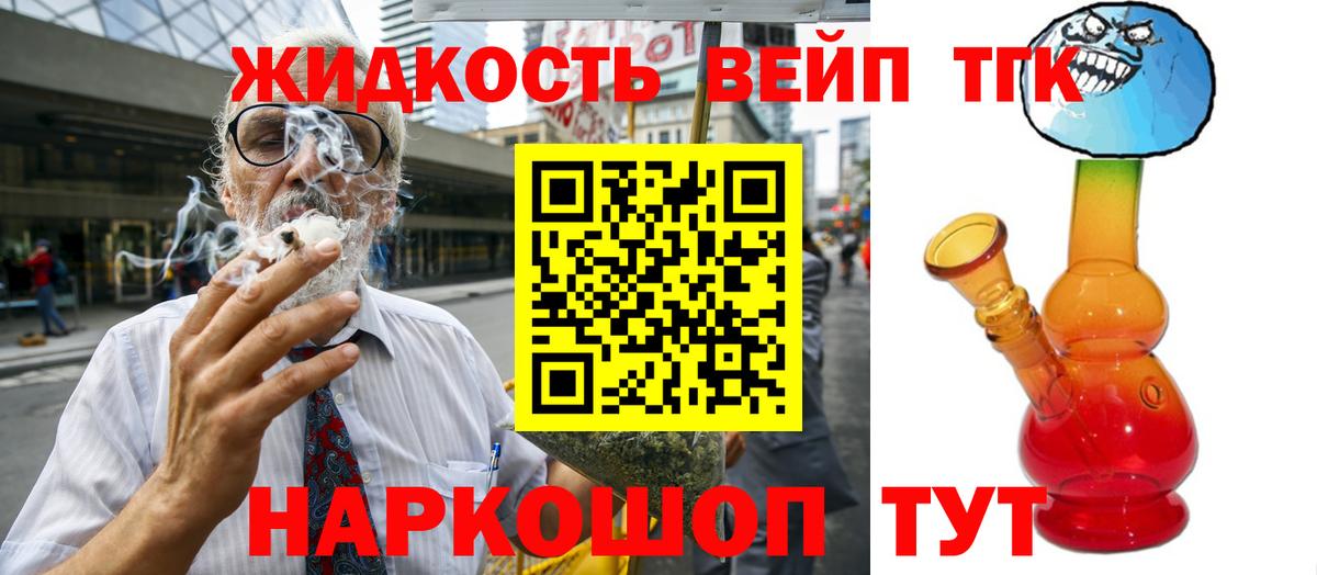 Дистиллят ТГК концентрат  Вход с VPN  Добрянка  Дистиллят ТГК жижа 