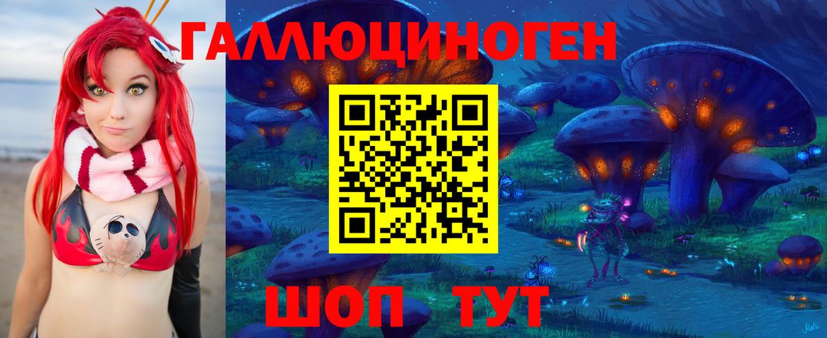 Галлюциногенные грибы мицелий Добрянка